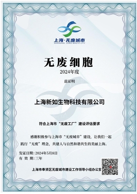 用心守護消費體驗，如新榮獲“全國產(chǎn)品和服務(wù)質(zhì)量誠信示范企業(yè)”認證