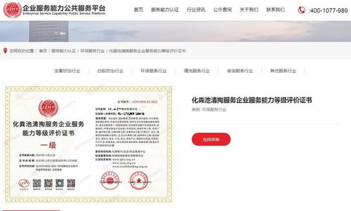 虛假資質(zhì)認證產(chǎn)業(yè)鏈 3000元‘購得’一級高空作業(yè)服務(wù)資質(zhì)的隱憂